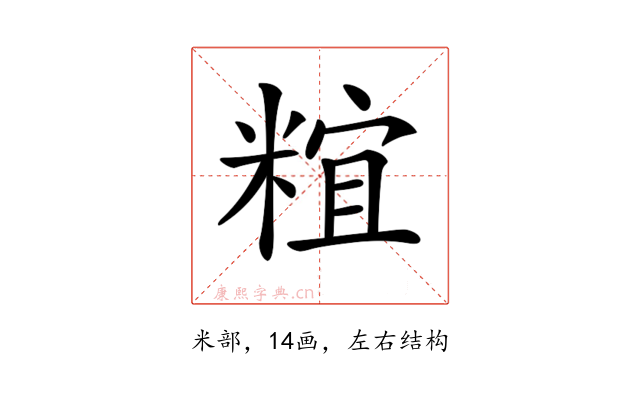 𥺥