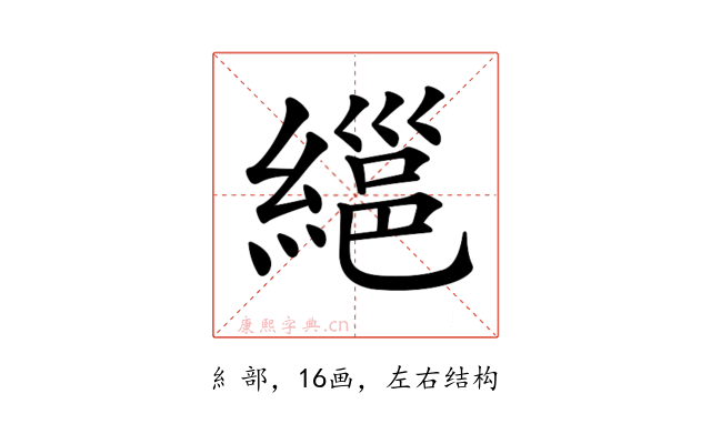𦃽