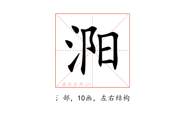 㳱