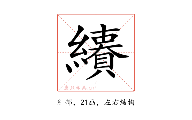 𦇅
