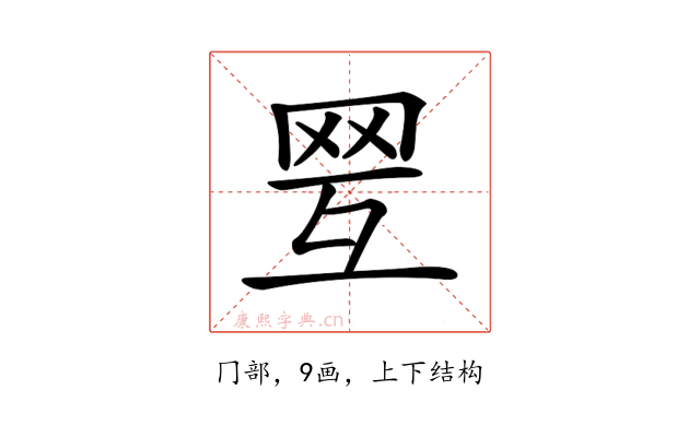 𦊍