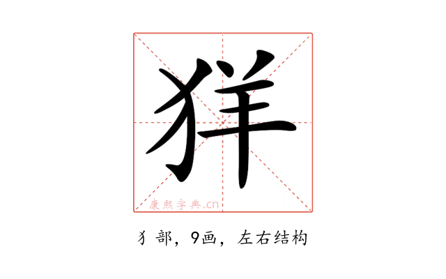 𦍕