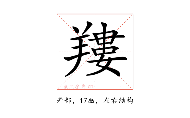 𦎹