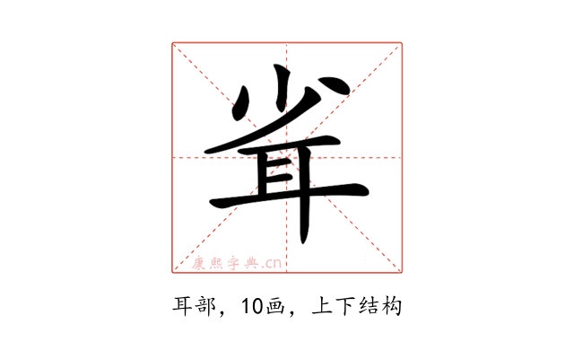 𦕉
