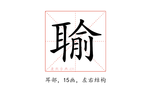 𦖭