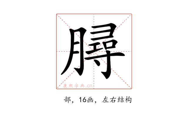 𦠅