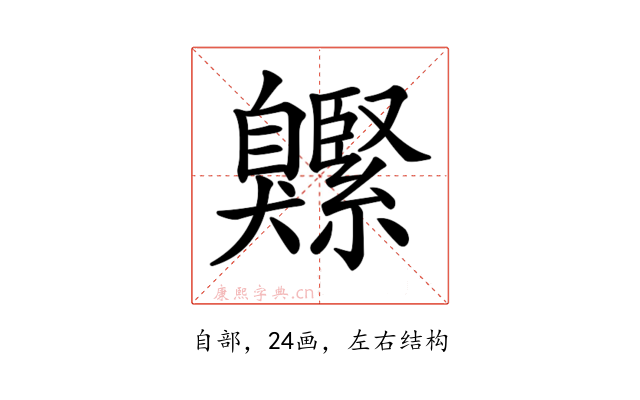 𦤱