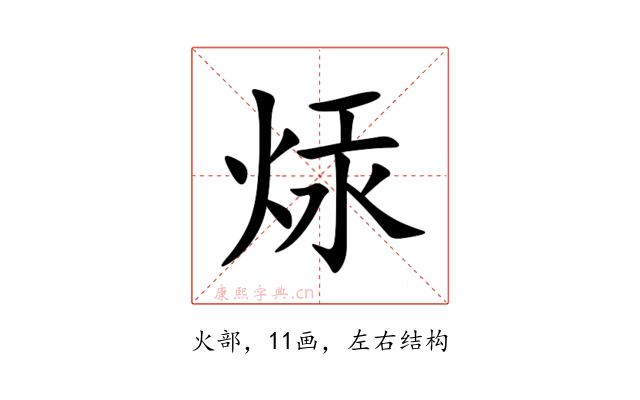 㶹