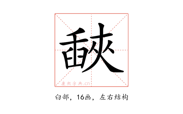𦦕