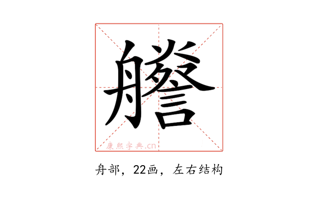 𦫁