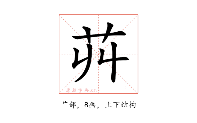 𦬥