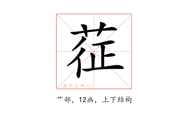 𦲵
