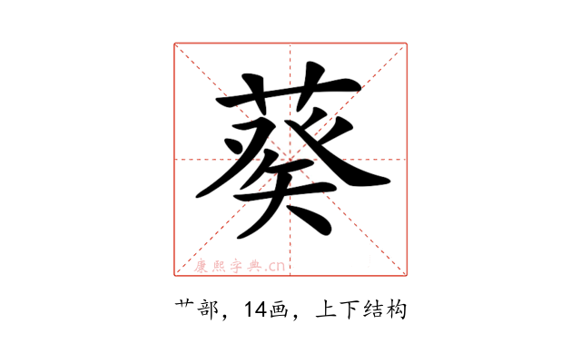 𦷡