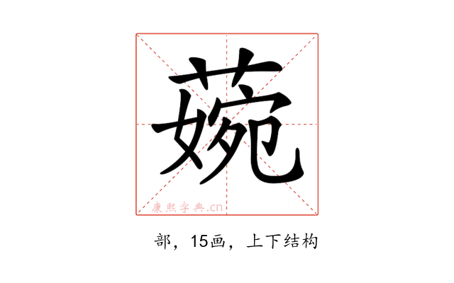 𦹅