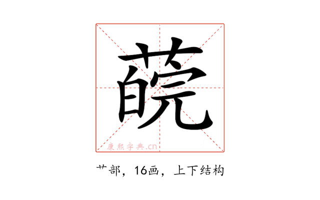 𦼍