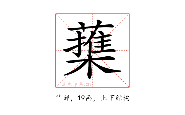 𦿕