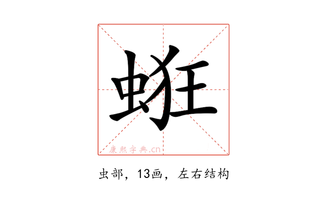 𧋵