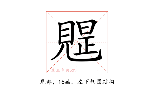 𧡭