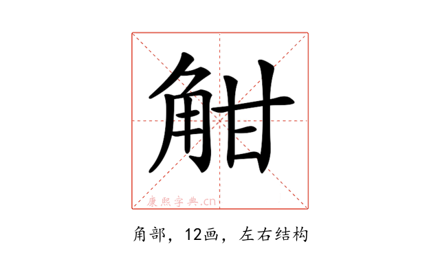 𧣑