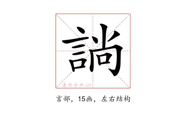 𧩡