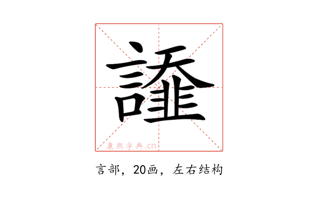 𧬩