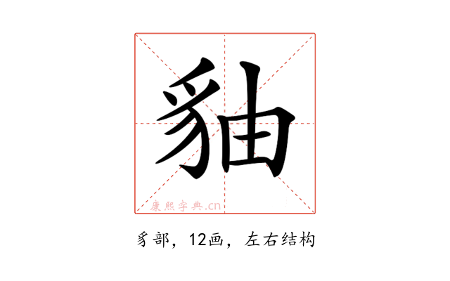 𧲹