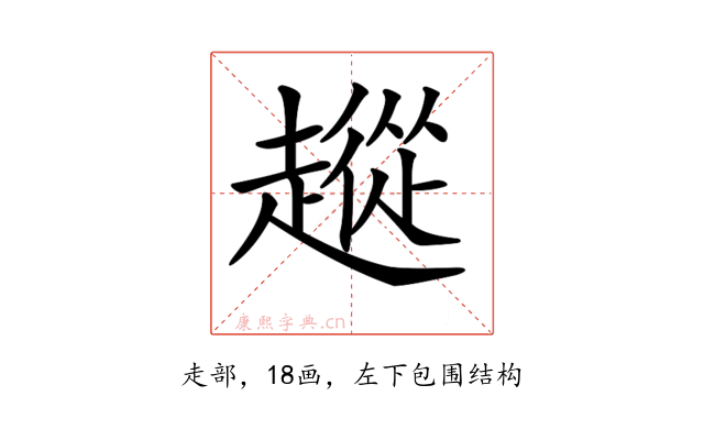 𧽵