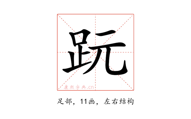 𧿙
