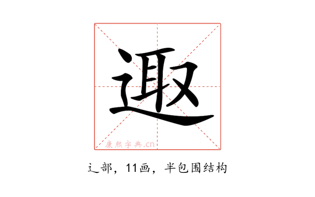 𨓭