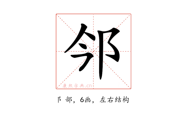 𨙽