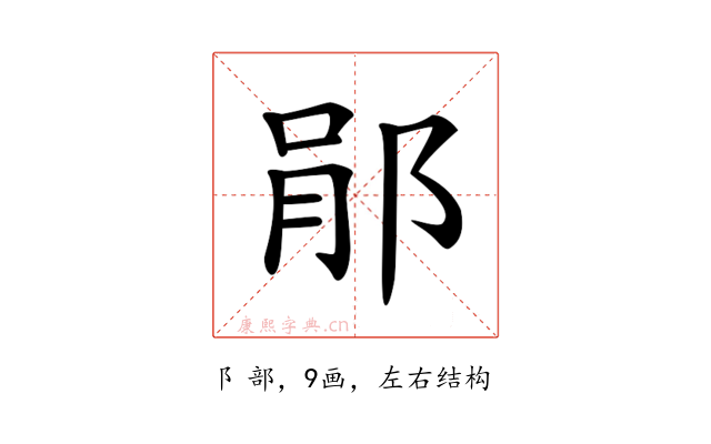 𨛡