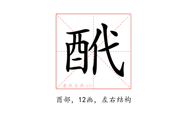 𨠍
