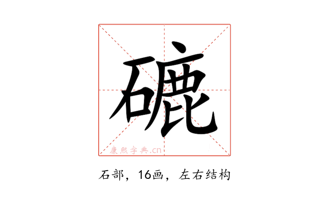 䃙