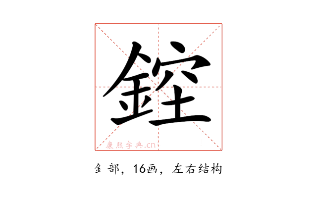 𨨁