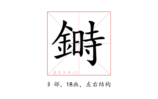 𨫉