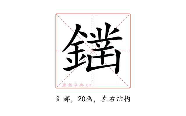 𨬭