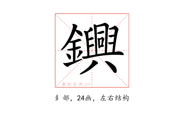 𨯵