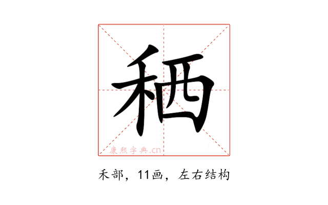 䄽