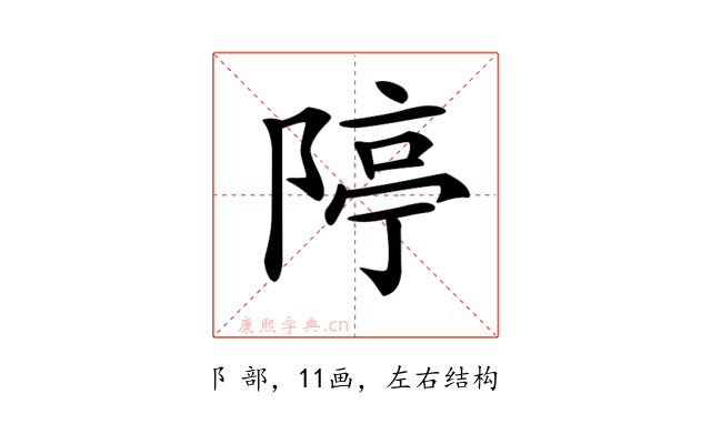 𨺱