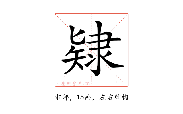 𨽹