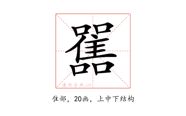 𩁁