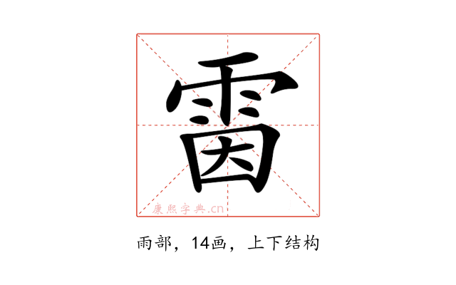 𩂥