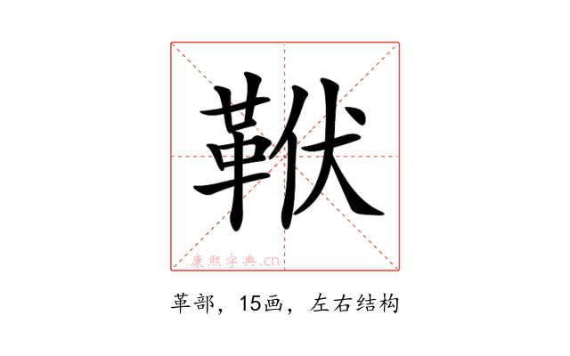 𩊙