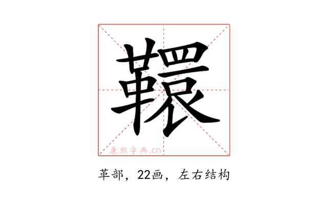 𩍡