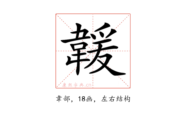 𩏅