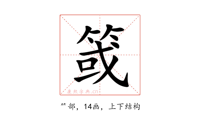 䈅