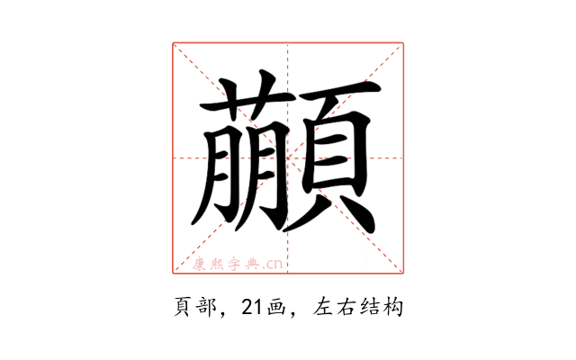 𩕕