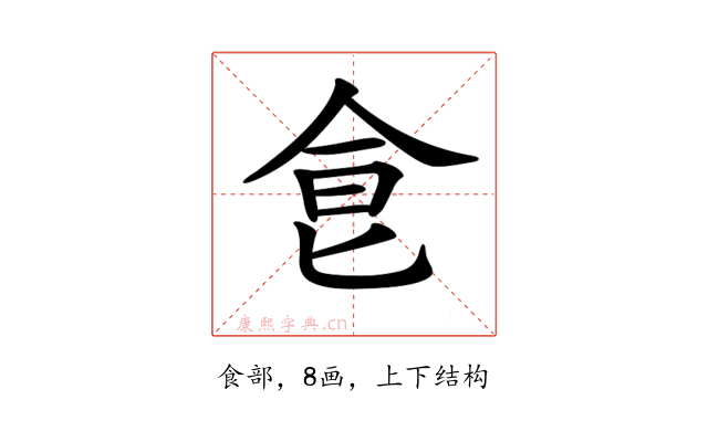 𩚁