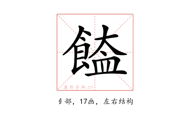 𩝉