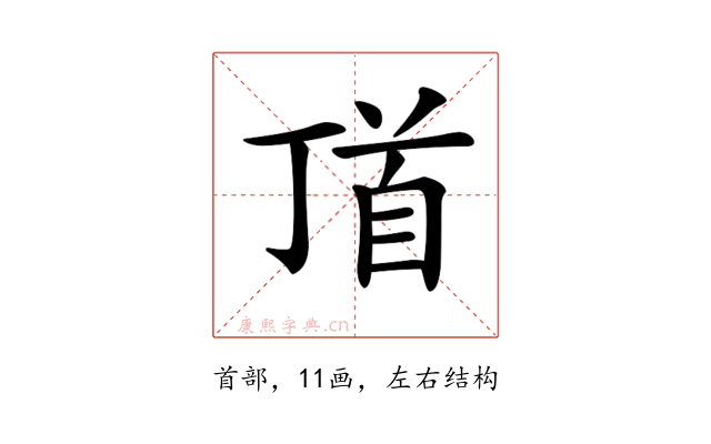 𩠑